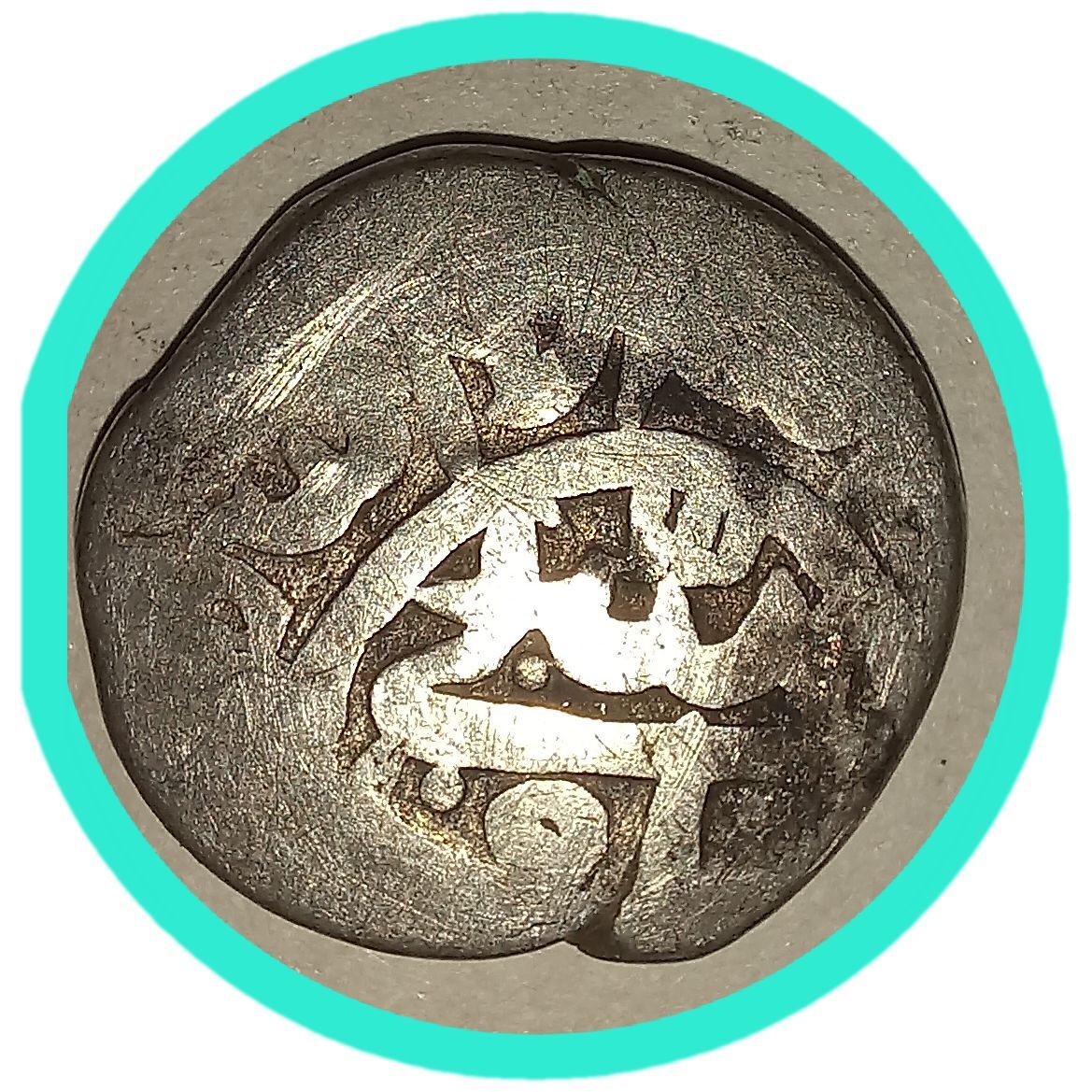 شناسایی سکه نقره قدیمی