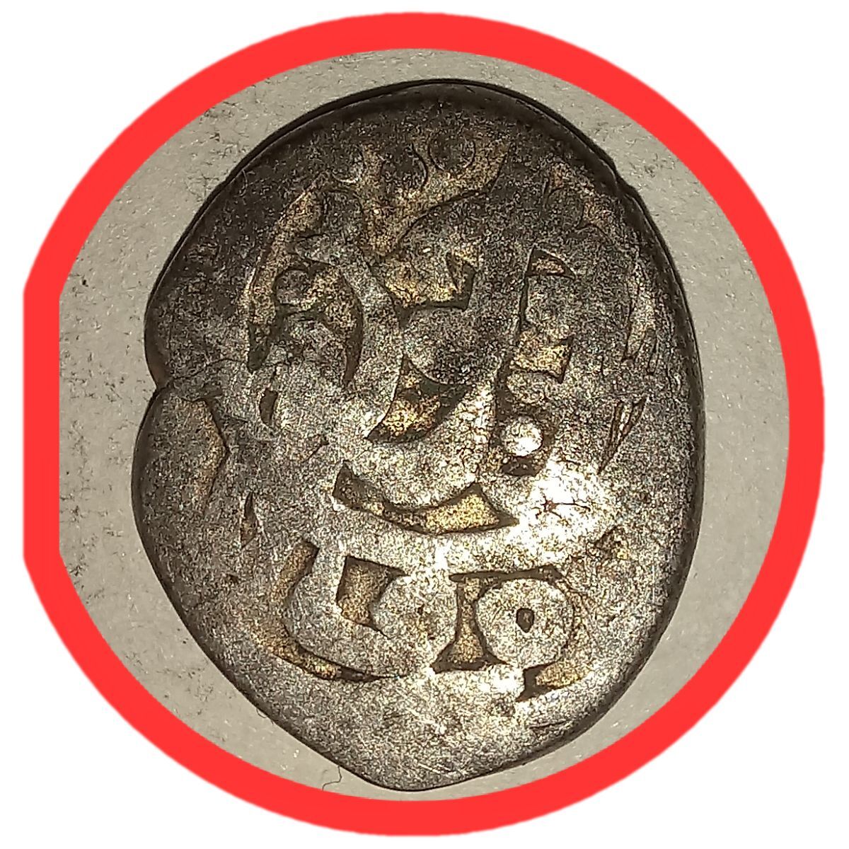 شناسایی سکه نقره قدیمی