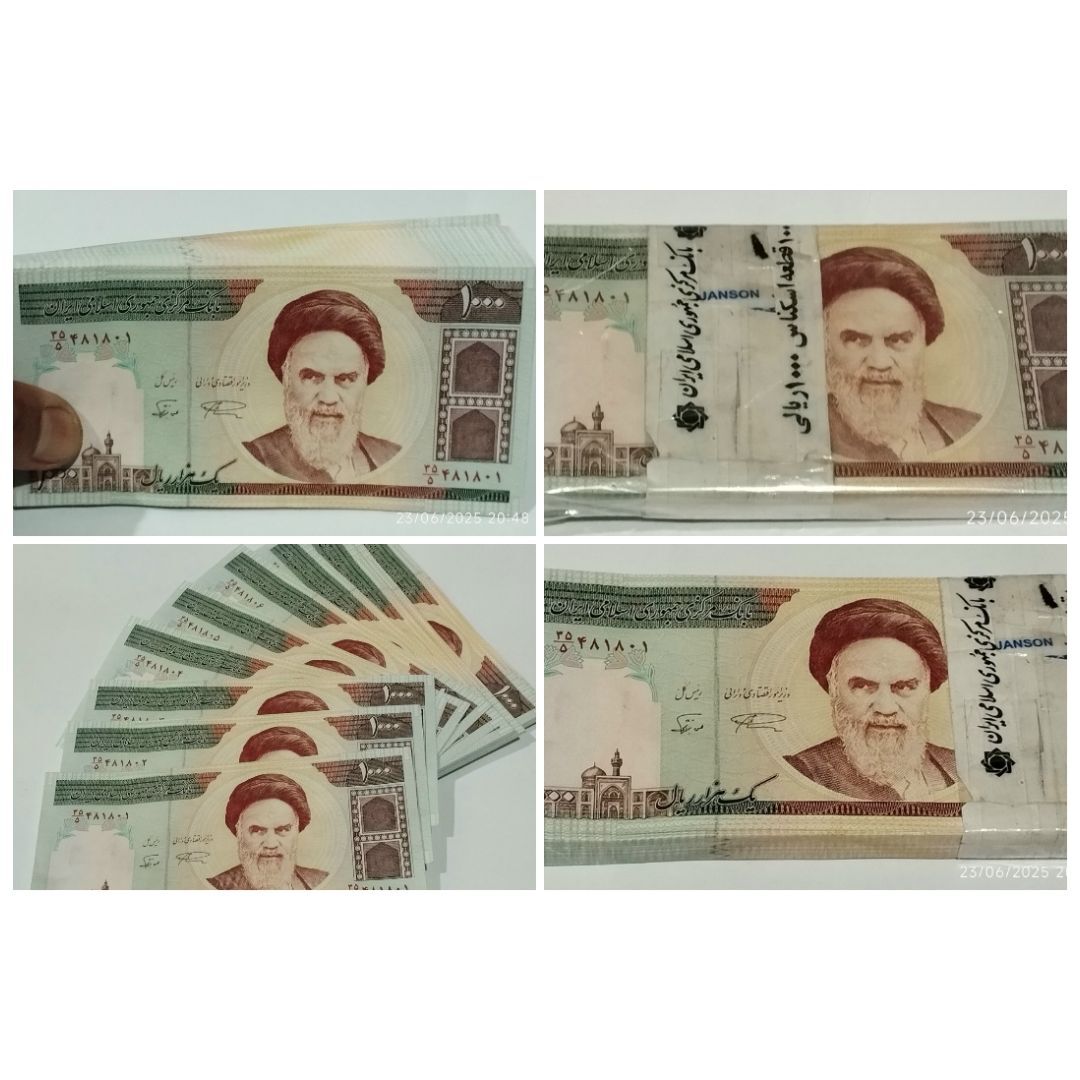اسکناس 1000ریالی امام با امضای نمازی نوربخش