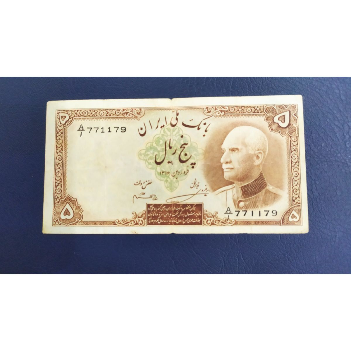 اسکناس پنج ریال لاتین