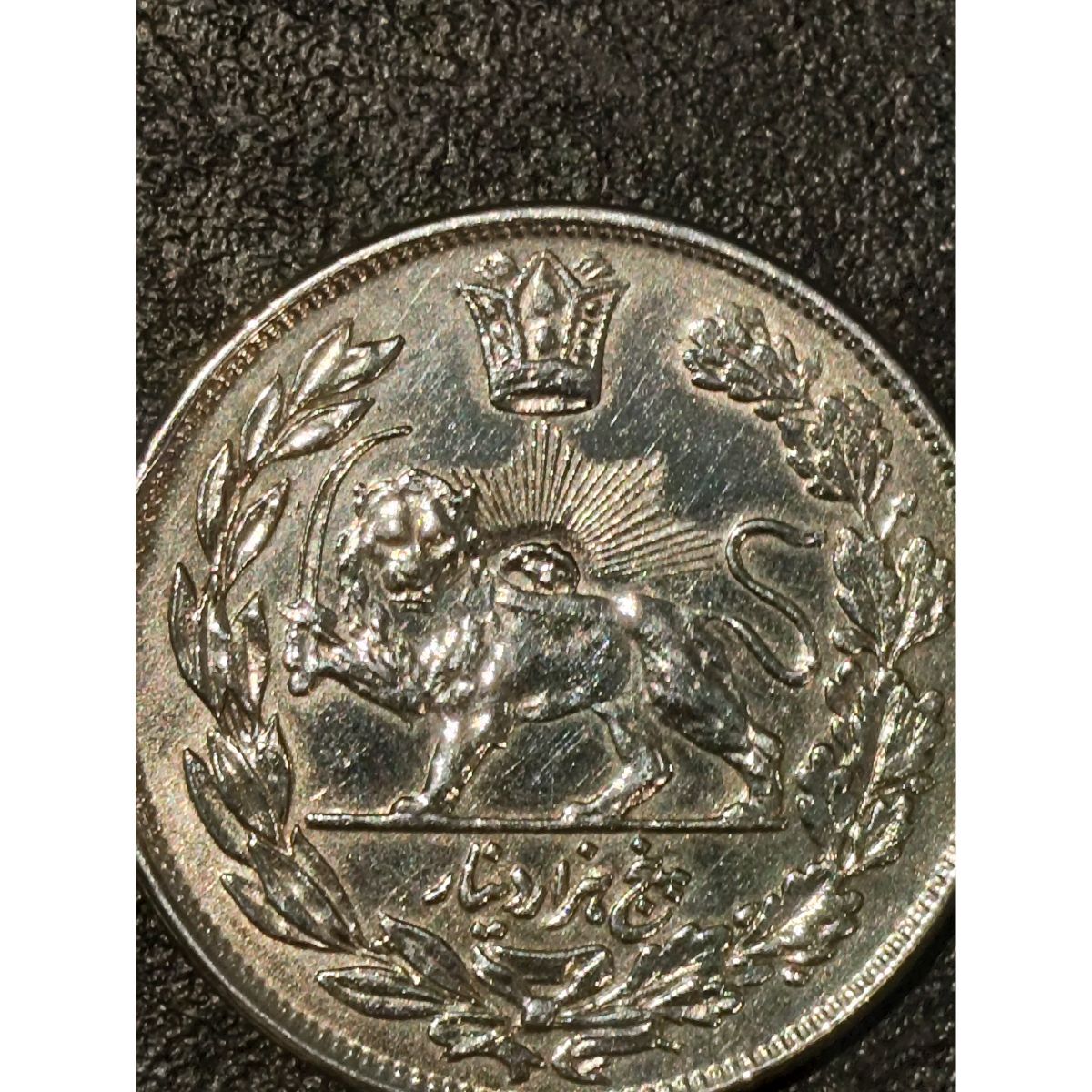 اصالت سکه 5000 دینار 1332