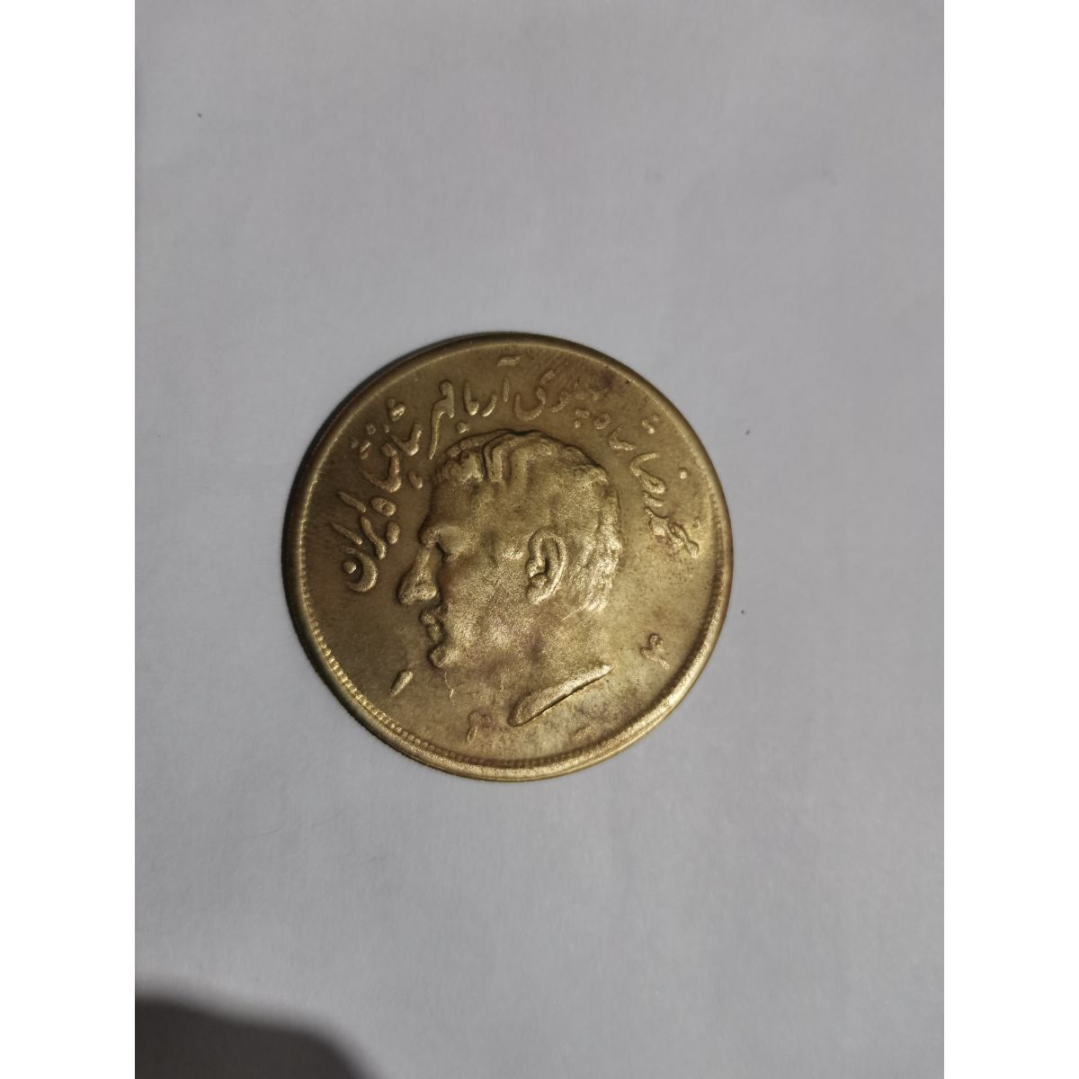سکه طلا پنج پهلوی 1354
