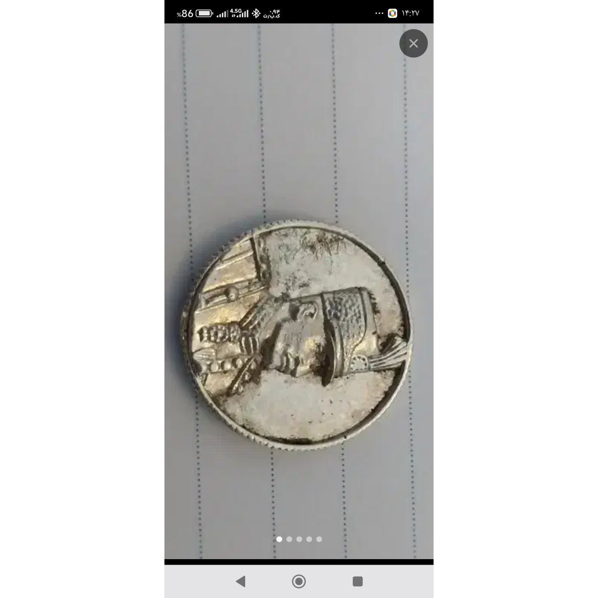 تعیین اصالت سکه رضاشاه