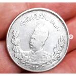 تعیین اصالت سکه محمدعلی شاه