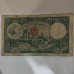 اسکناس 50 ریال رضا شاه پهلوی