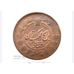 رایج مملکت ایران