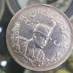 تعیین اصالت سکه های پنج هزار دیناری