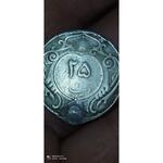 قدمت دوره و قیمت سکه ها