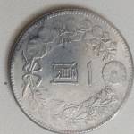 قمیت سکه های قدیمی خارجی