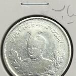 سکه هزار دیناری احمدشاه