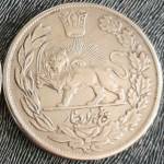 سکه پنج هزار دینار احمدشاه ۱۳۴۱