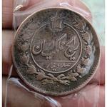 کیفیت و ارزش سکه  های رایج مملکت 