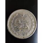 سکه دو ریالی 1338