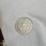 تشخیص ارور بودن سکه ده ریال 1351