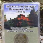 قیمت پک پلمپ سکه روسی