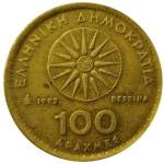 ارزش و قیمت واقعی سکه 100 دراخما