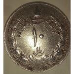 سکه 10 ریالی پهلوی 2 عدد