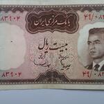 اسکناس 20 ریال شکارگاهی