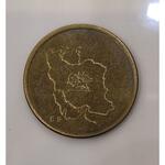 سکه سال نو مبارک