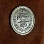 اصالت، کیفیت و قیمت سکه های یک پهلوی