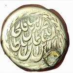 تعیین اصالت سکه سال 1282