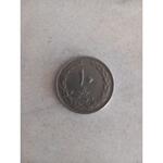 سکه ۱۰ ریالی جمهوری اسلامی