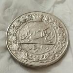 سکه 100 دیناری 1326