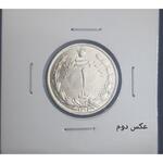 تعیین نوع سکه ۱ ریالی ۱۳۱۳