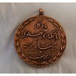 اصالت مدال تاجگذاری رضاشاه