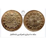 رایج مملکت ایران