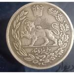 اصالت سکه 5000 دیناری مظفری