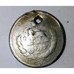 سکه 2 ریال مصدقی