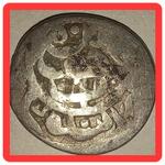 سکه مخدوش تاریخی نقره