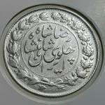 سکه نقره دو هزار دینار رضاشاه ۱۳۰۶