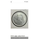 سکه هزار دیناری احمدشاه