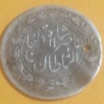 سکه شاهی ناصر الدین شاه قاجار