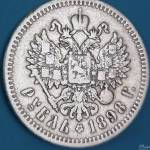 سکه نقره یک روبل 1898