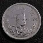 سکه یکهزار دیناری رضاشاه پهلوی