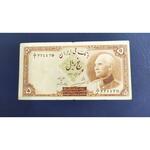 اسکناس پنج ریال لاتین