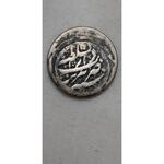 اصالت سکه ناصرالدین شاه 