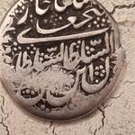 راجع به سکه قدیمی