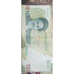 قیمت اسکناس با شماره سریال خاص