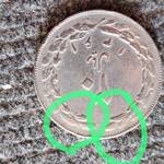 تشخیص ارور سکه 20 ریال 1361