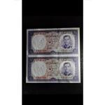 ده ریال بانک ملی ایران