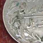 ایاسکه ۲۰ ریالی ۱۳۶۱اروردارد