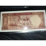 اسکناس شاهی 