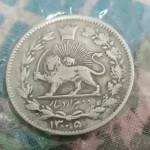 تعیین اصالت و قیمت سکه پهلوی اول