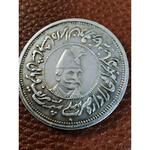 سکه های قورخانه ضرب دو و تقلبی