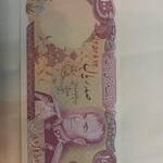قیمت اسکناس 100 ریال پهلوی
