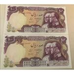 اسکناس جفت ۱٠٠ ریال یادبودی پهلوی پدر و پسر 